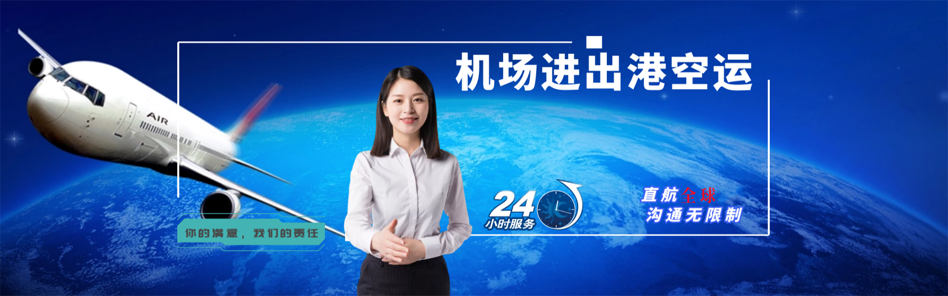 松岭到罗马尼亚物流公司-松岭至罗马尼亚物流专线-松岭空运到罗马尼亚-优时通物流有限公司